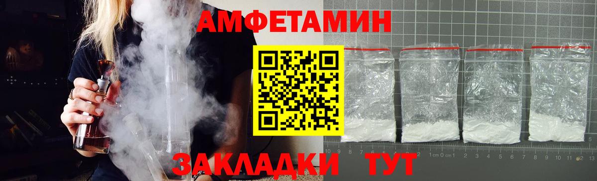 АМФ VHQ  АМФ  Amphetamine  Семилуки  Вход с VPN 