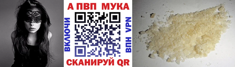 Alpha PVP мука Семилуки