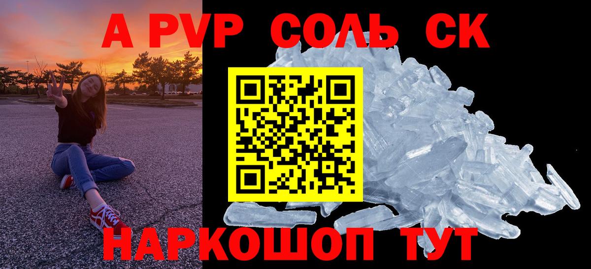A PVP VHQ  А ПВП VHQ  купить наркоту  Вход с VPN  Семилуки 