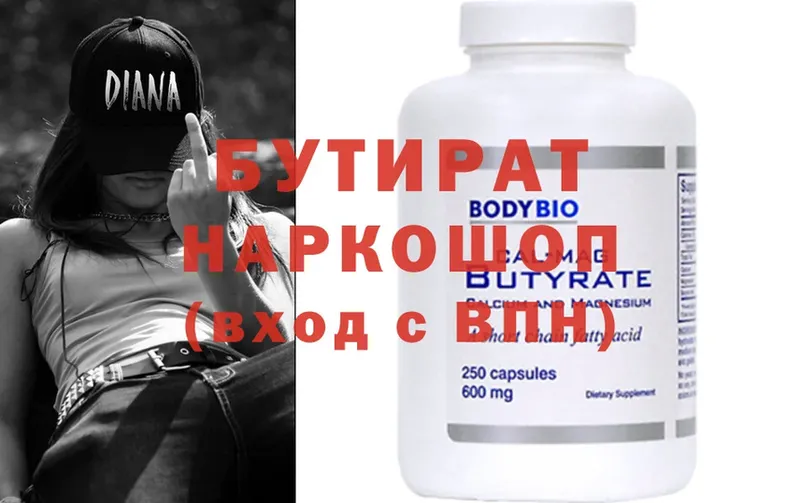 даркнет сайт  мориарти состав  Бутират BDO 33%  Семилуки 