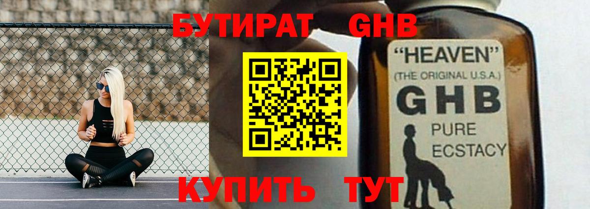 Бутират  Бутират оксана  Вход с VPN  Семилуки 