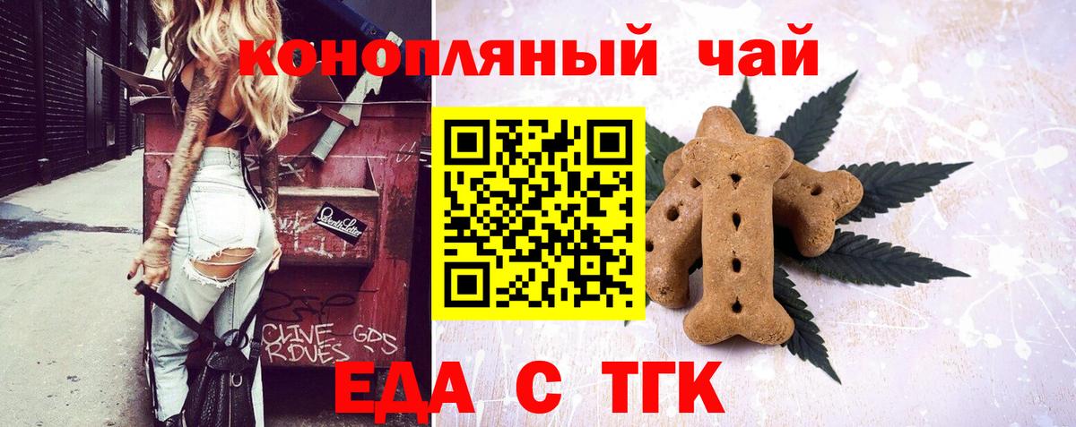 Cannafood конопля  Вход с VPN  Семилуки 