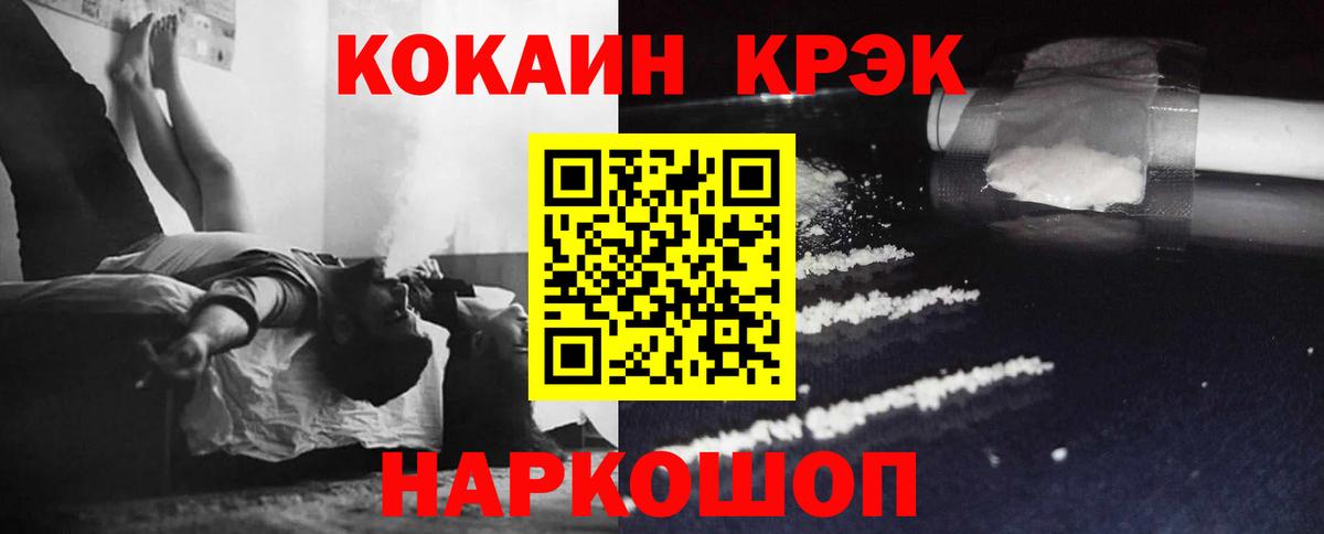 COCAIN Fish Scale Семилуки