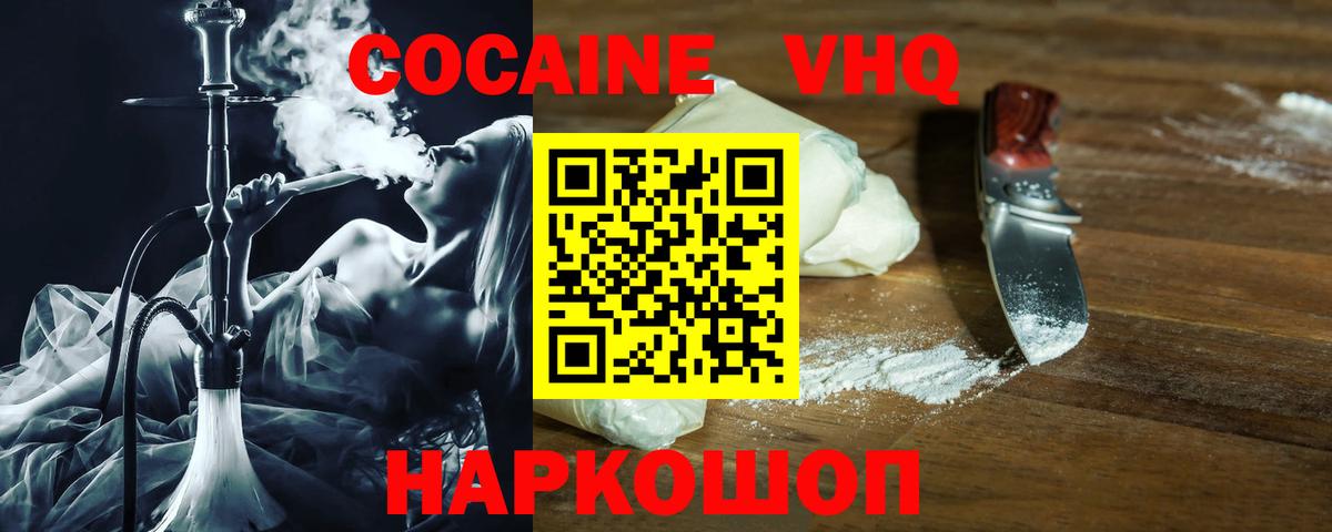 как найти закладки  COCAIN 98%  COCAIN Колумбийский  Вход с VPN  Семилуки 