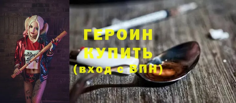 Героин герыч  Семилуки 