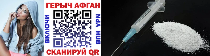 ГЕРОИН Афган  купить закладку  Семилуки 