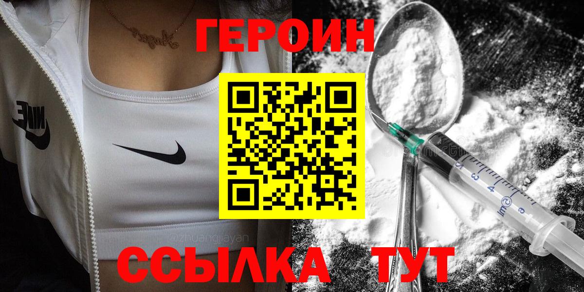 Героин Афган Семилуки