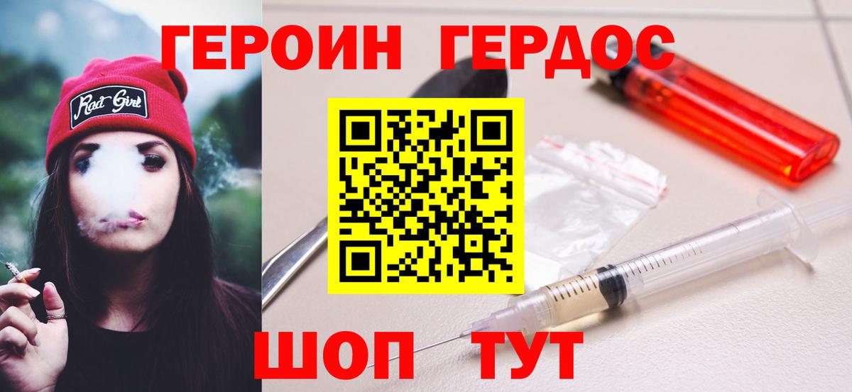 Семилуки  Героин Афган  Героин  Вход с VPN 