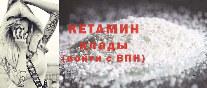 КЕТАМИН ketamine  Семилуки 