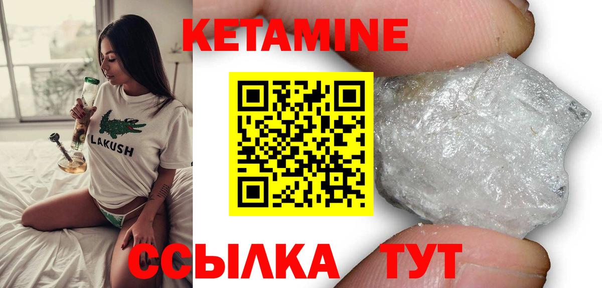 Семилуки  КЕТАМИН VHQ  Вход с VPN 