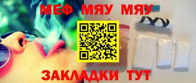 метамфетамин Мариинск