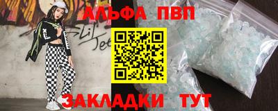 ALPHA PVP Малгобек