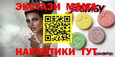 метамфетамин Мариинск