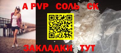 метамфетамин Мариинск