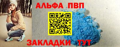 ALPHA PVP Малгобек