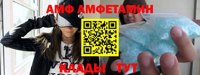 метамфетамин Мариинск