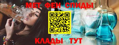 метамфетамин Мариинск
