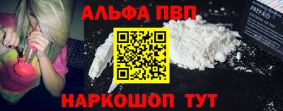ALPHA PVP Малгобек