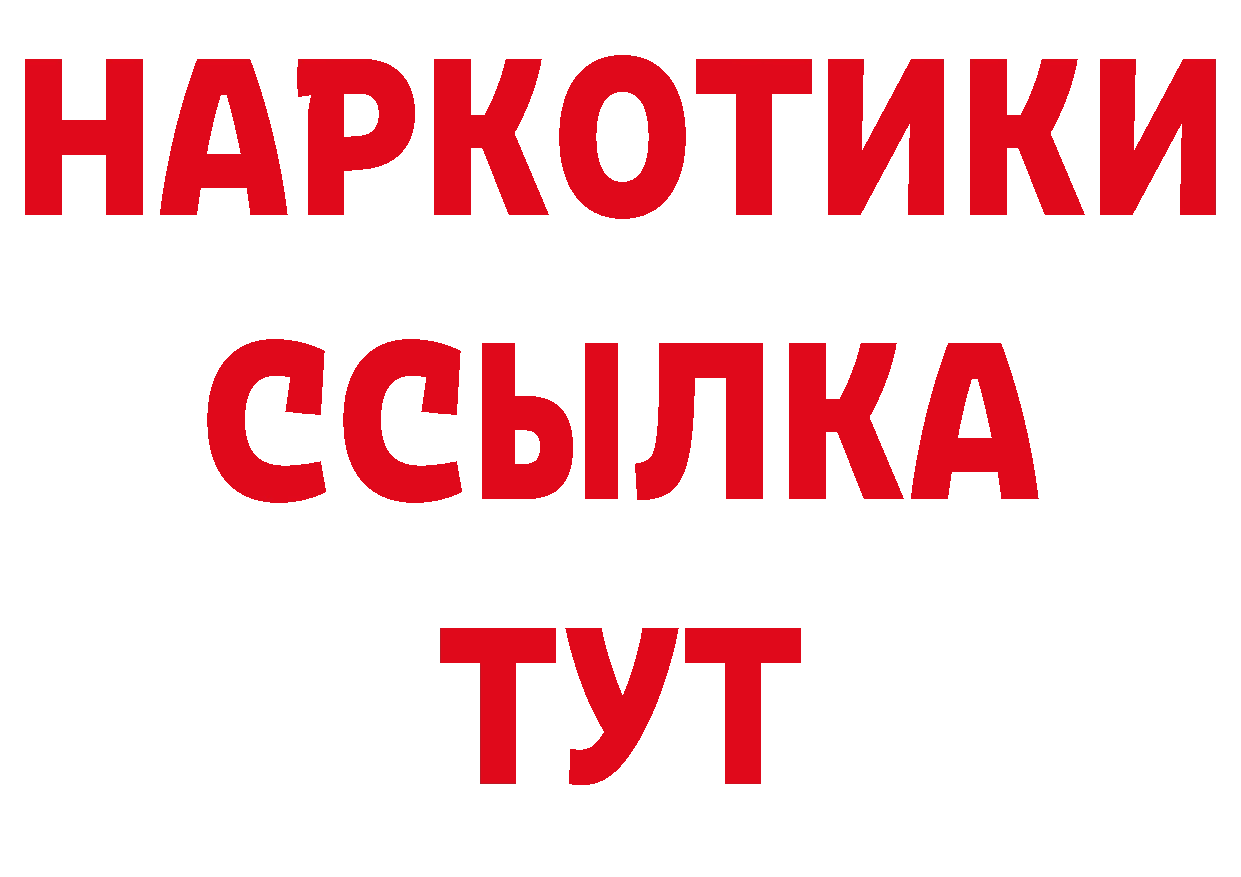 БУТИРАТ Butirat tor дарк нет ссылка на мегу Семилуки