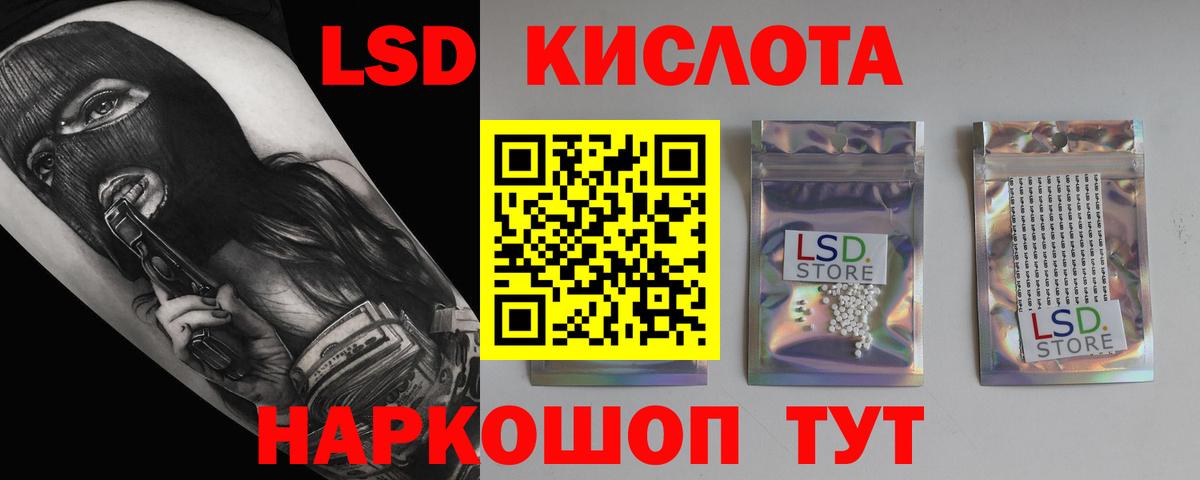 Лсд 25 экстази кислота Семилуки