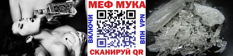 МЕФ мука  mega как войти  Семилуки  закладки 