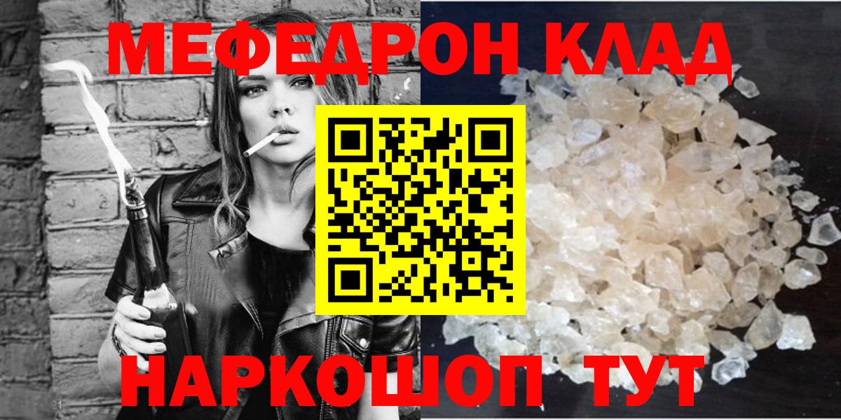 Мефедрон мяу мяу  МЯУ-МЯУ  дарнет шоп  Семилуки  Мефедрон  МЯУ-МЯУ мука  Вход с VPN 