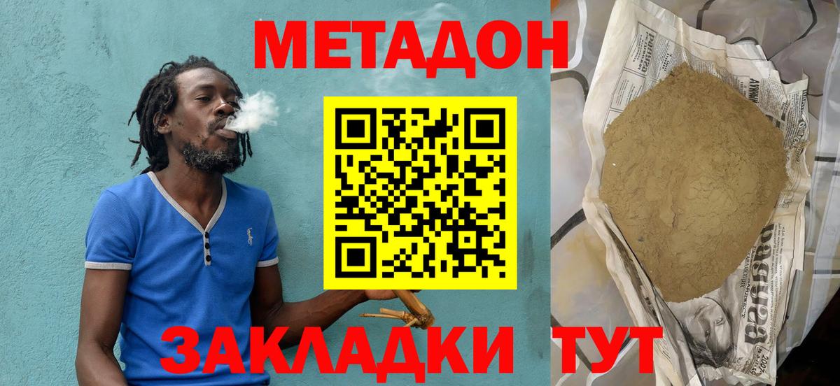 Семилуки  Метадон мёд  МЕТАДОН methadone  Вход с VPN 