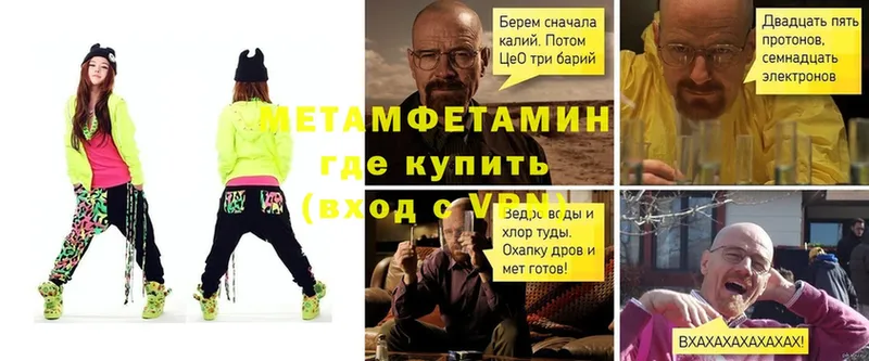 купить закладку  Семилуки  Метамфетамин пудра 