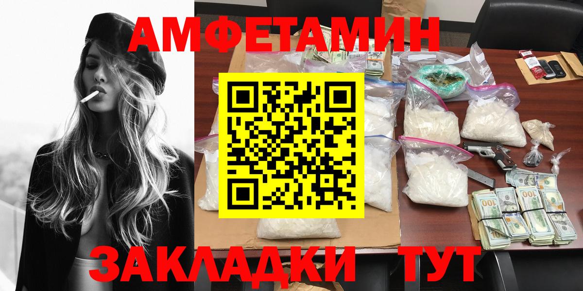 МЕТАМФЕТАМИН мет Семилуки