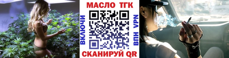Дистиллят ТГК вейп  купить наркотик  Семилуки 