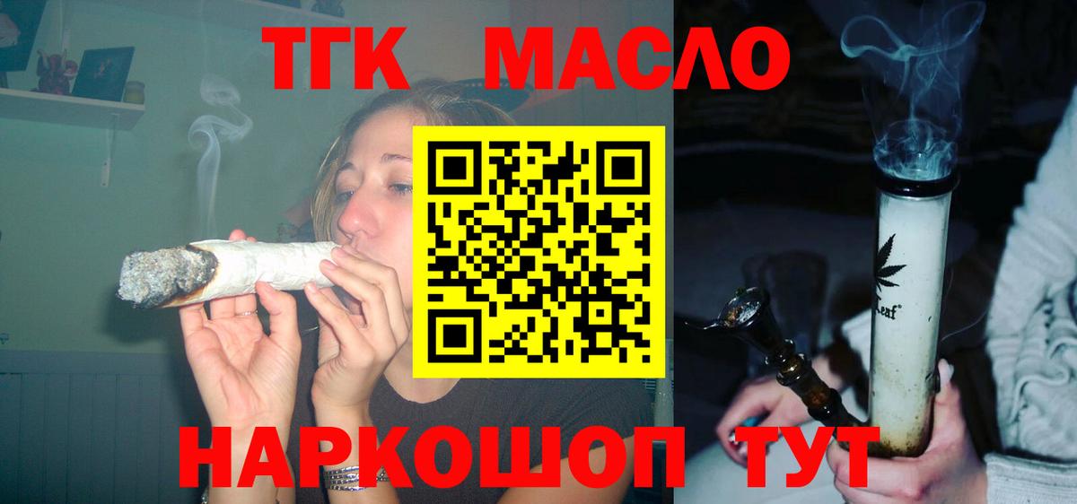 Семилуки  Дистиллят ТГК жижа  Вход с VPN 