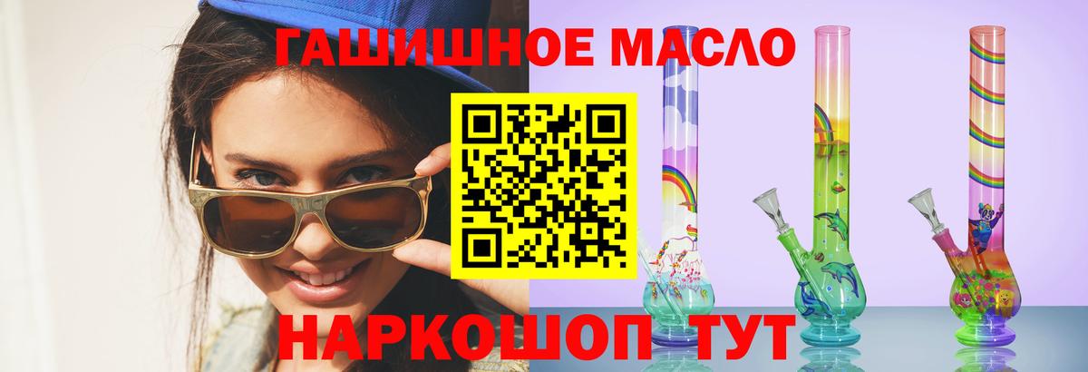 Дистиллят ТГК вейп с тгк Семилуки