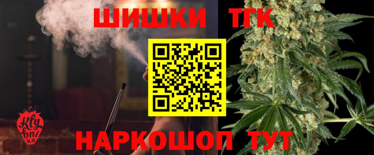 Бошки Шишки Ganja  Бошки Шишки Bruce Banner  Семилуки  Вход с VPN 